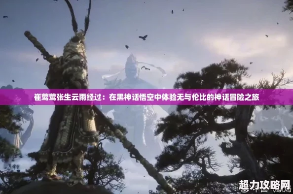 崔鶯鶯張生云雨經(jīng)過