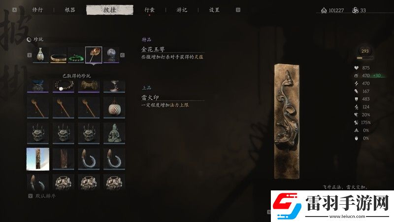 黑神話