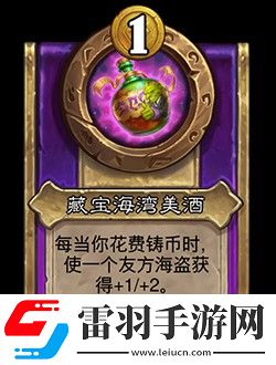 爐石傳說(shuō)酒館戰(zhàn)棋第8賽季新機(jī)制飾品有什么用