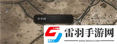 刺客信條幻景**者護符在何處