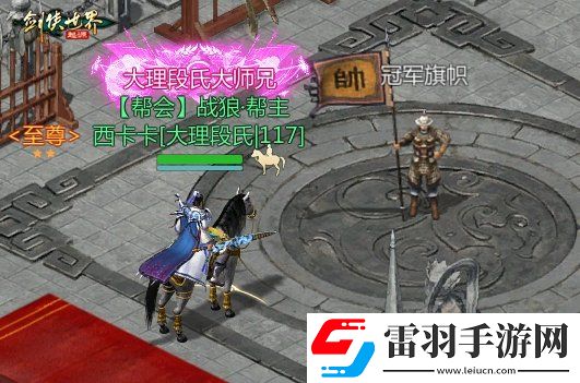 風(fēng)采飛揚劍俠世界起源手游江湖名俠全服十強出爐