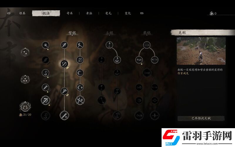 黑神話