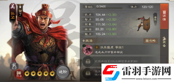 三國志戰(zhàn)棋版自選武將怎么選