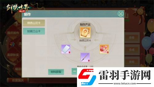 歡度小長(zhǎng)假！劍俠世界