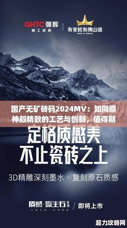 國產(chǎn)無礦磚碼2024MV