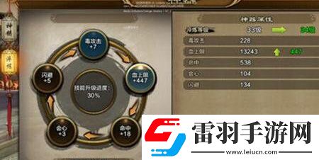 天龍八部手游神器系統(tǒng)怎么玩神器系統(tǒng)玩法介紹