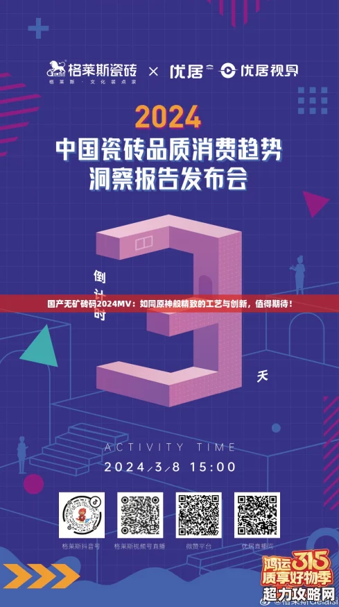 國產(chǎn)無礦磚碼2024MV