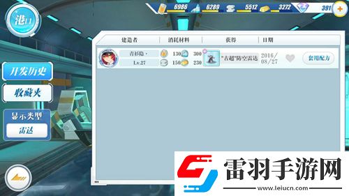 蔚藍戰(zhàn)爭雷達公式推薦裝備雷達建造公式一覽