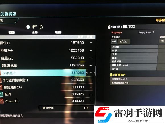 刀劍神域奪命兇彈稀有武器商人位置