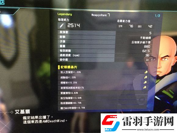 刀劍神域奪命兇彈稀有武器商人位置