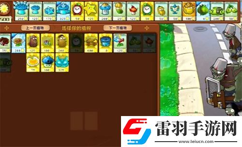 PVZ雜交版益智模式翻面怎么通關(guān)