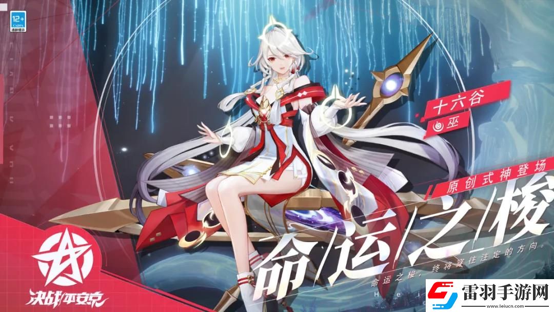 決戰(zhàn)平安京8月20日更新