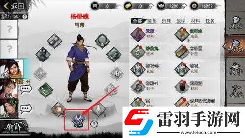 我的俠客楊星魂情緣中歐陽七怎樣不死