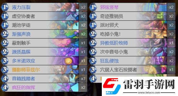 爐石傳說疲勞術卡組好玩嗎