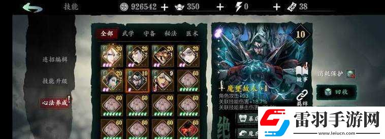 影之刃