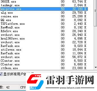 wmiprvse.exe是什么進(jìn)程可以刪除嗎