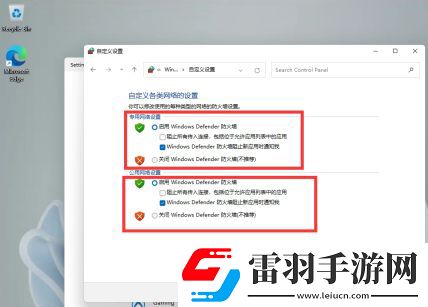 windows11怎么關(guān)閉防火墻相關(guān)關(guān)閉方法介紹