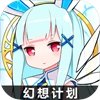 幻想計(jì)劃斧子類戰(zhàn)士安妮船長(zhǎng)怎么樣
