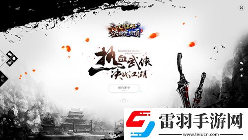 蝸牛新游九陰真經(jīng)決戰(zhàn)光明頂曝光締造熱血武俠
