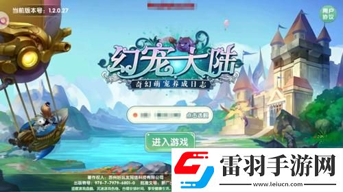 冒險(xiǎn)地域幻寵大陸萌緣測(cè)試