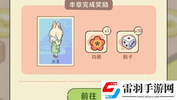 非人哉王牌員工怎么快速升級