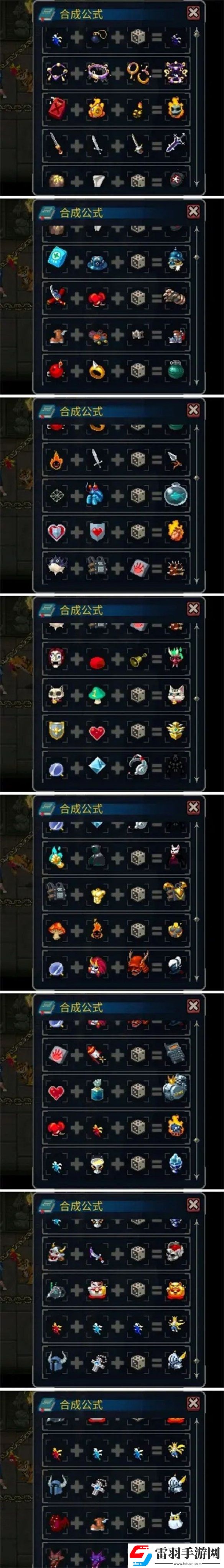 戰(zhàn)魂銘人合成公式大全戰(zhàn)魂銘人合成公式一覽