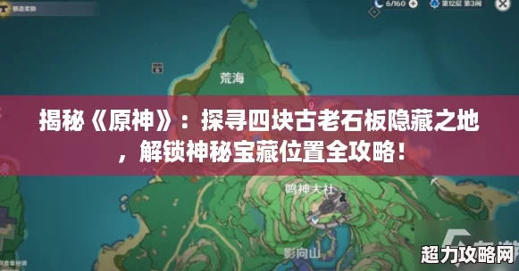 揭秘原神