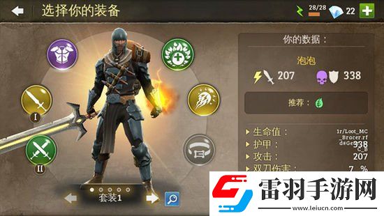 地牢獵手5游戲評(píng)測(cè)難免落入俗套