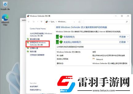 windows11怎么關(guān)閉防火墻相關(guān)關(guān)閉方法介紹