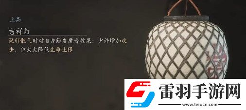 黑神話吉祥燈怎么獲得吉祥燈獲取方法介紹