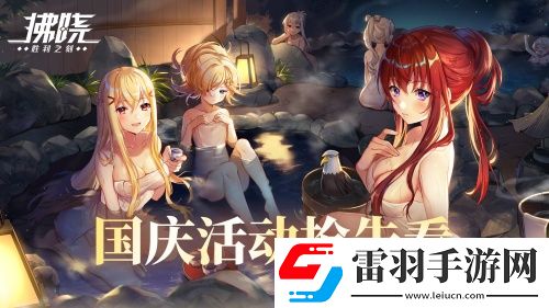 拂曉