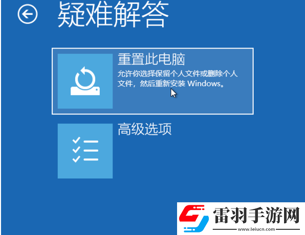 win10專業(yè)版沒有恢復(fù)選項(xiàng)