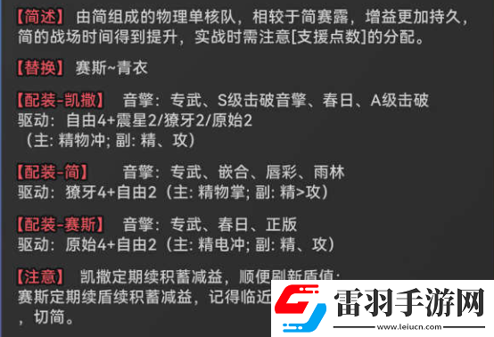 絕區(qū)零凱撒純色異常陣容搭配