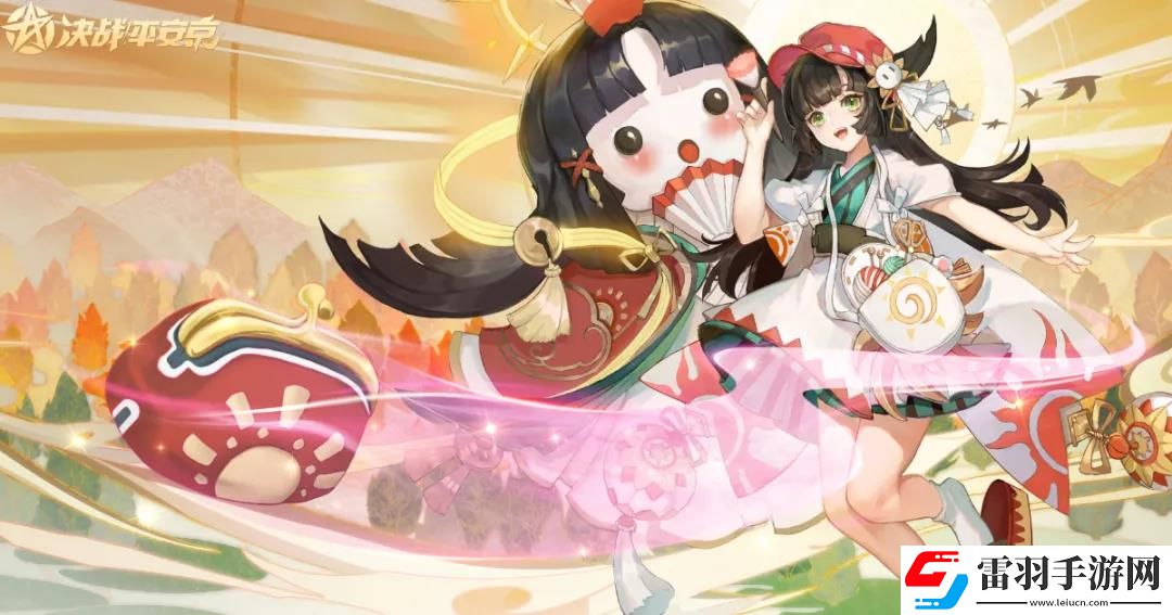 決戰(zhàn)平安京8月20日更新