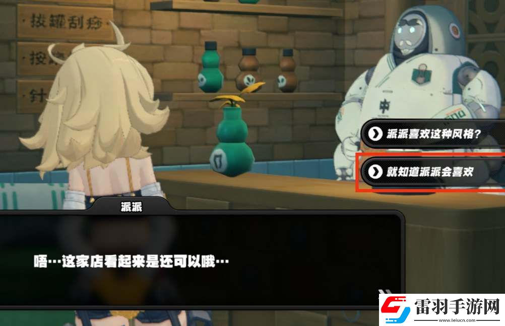 絕區(qū)零派派信賴邀約事件攻略