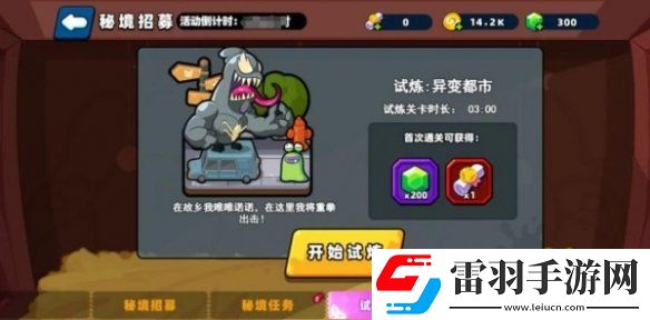 小雞艦隊出擊秘境招募怎么玩