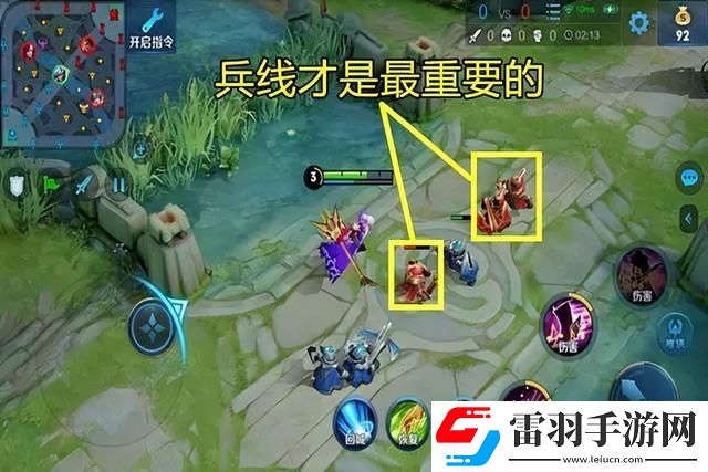 王者榮耀兵線