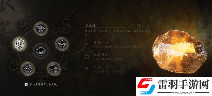 黑神話根器可以重置嗎黑神話根器選擇推薦