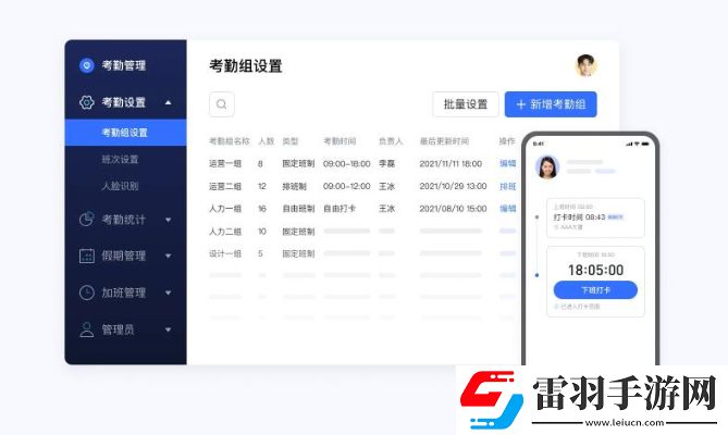 飛書自動(dòng)打卡輔助軟件是什么