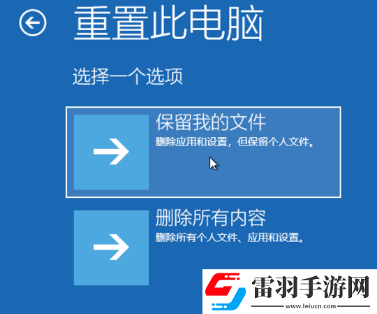 win10專業(yè)版沒有恢復(fù)選項(xiàng)