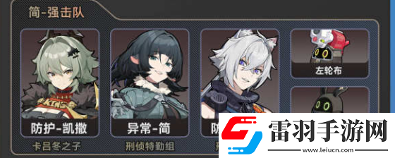 絕區(qū)零凱撒純色異常陣容搭配