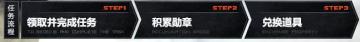 cf8月qq網(wǎng)吧任務(wù)專區(qū)獎(jiǎng)勵(lì)怎么領(lǐng)cfqq網(wǎng)吧任務(wù)專區(qū)活動(dòng)介紹