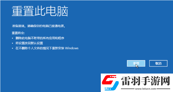 win10專業(yè)版沒有恢復(fù)選項(xiàng)