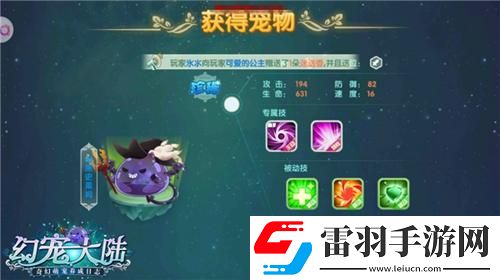 冒險(xiǎn)地域幻寵大陸萌緣測(cè)試