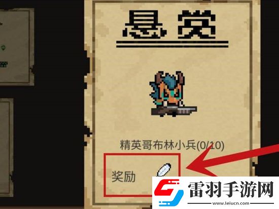 元?dú)怛T士懸賞任務(wù)刷新方法