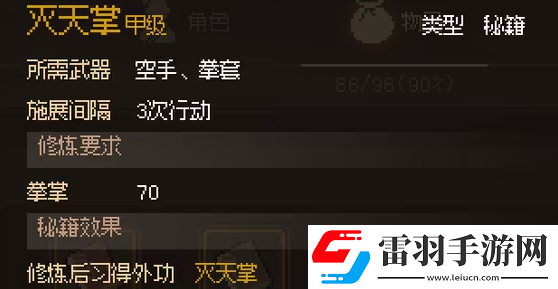 大俠立志傳金色外功強(qiáng)度分析