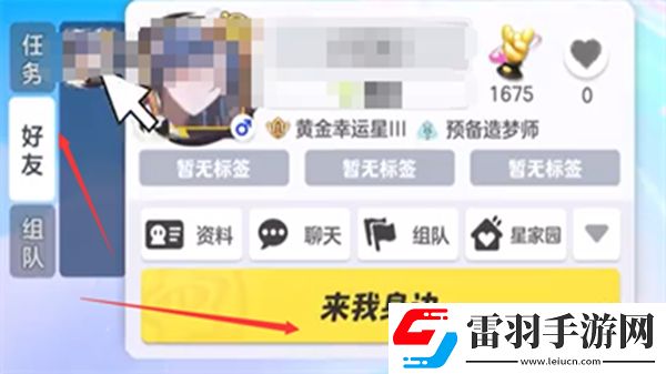元夢之星呼叫機(jī)在哪
