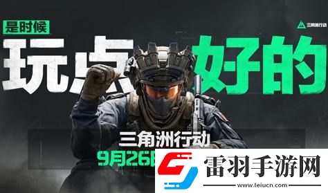 三角洲行動(dòng)公測(cè)！耕升RTX4070TiSUPER追風(fēng)OCDLSS+光追彰顯真實(shí)力