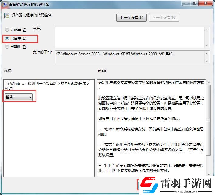 win7網(wǎng)卡驅(qū)動(dòng)無(wú)法安裝的解決方法介紹