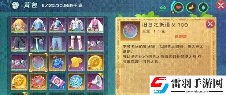 創(chuàng)造與魔法舊日之低語有什么用